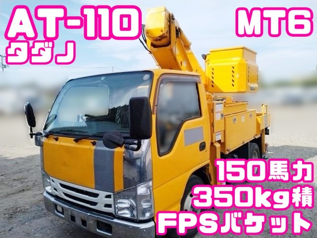 エルフ 高所作業車 No.299、AT-110、電工仕様