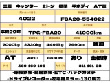キャンター  2トン 標準 平 全低床 AT 床鉄板