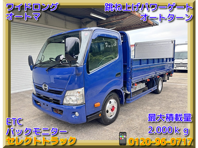デュトロハイブリッド  2t 平ボディ パワーゲート オートマ