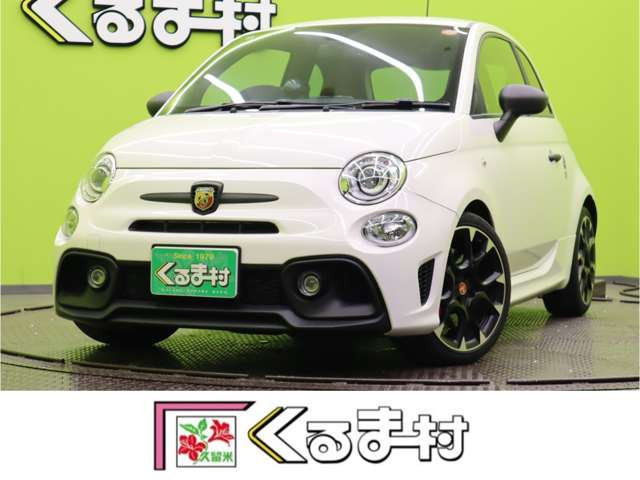 アバルト595 コンペティツィオーネ スティーレ 【特別限定車★ワンオーナー★AT車】