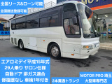 三菱ふそう エアロミディ 観光バス