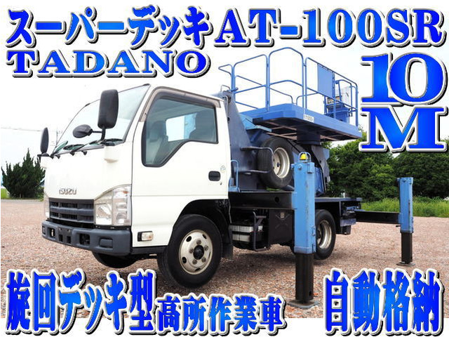 エルフ  タダノ スーパーデッキ 10m高所作業車