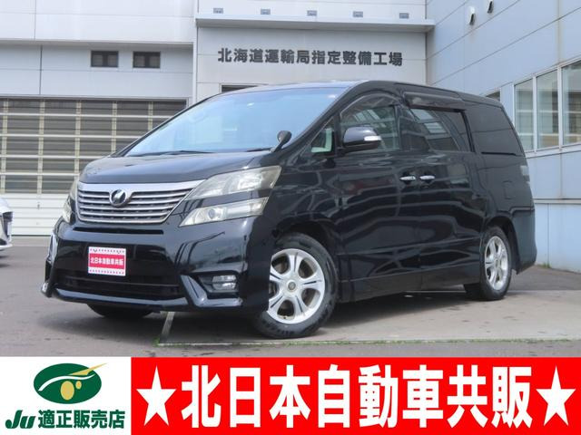 ヴェルファイア 2.4 Z プラチナセレクション 4WD 2年車検(付) 純正ナビ TV Bカメラ