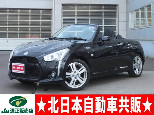 コペン ローブ 2年車検(付) 電動オープン 純正ナビ