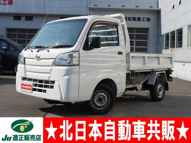 ハイゼットトラック  多目的ダンプ 4WD 2年車検(付)