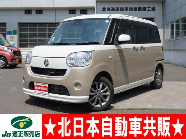 ムーヴキャンバス X リミテッド SAII 2年車検(付) スマアシ エコアイドル