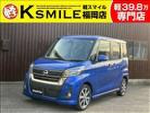 デイズルークス ハイウェイスター Gターボ I-STOP・ETC・ナビ・Bluetooth・Bカメラ