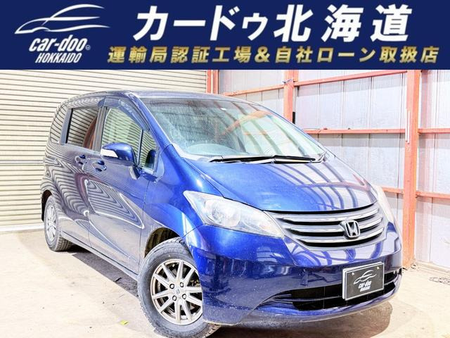 フリード 1.5 G ジャストセレクション 下廻防錆ドラレコキーレス夏冬タイヤ