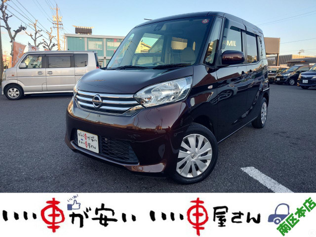 デイズルークス X Vセレクション+SafetyII 禁煙☆ナビ☆TV☆Bカメ☆衝突軽減ブ
