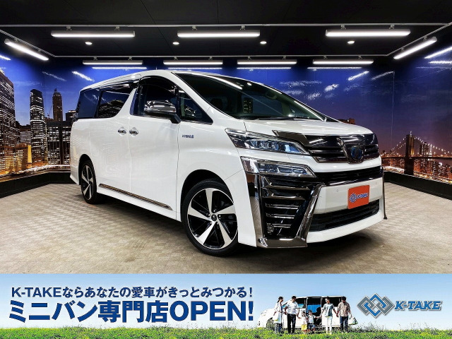 ヴェルファイア ハイブリッド 2.5 ZR Gエディション E-Four 4WD 後期型 黒本革シート...