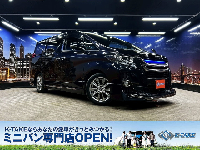 アルファード 2.5 S Aパッケージ タイプ ブラック 黒半革シート モデリスタフルエアロ