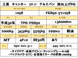 キャンター 3.0 ワイド ロング 全低床 ディーゼル 2トン バン パワーゲート サイドドア