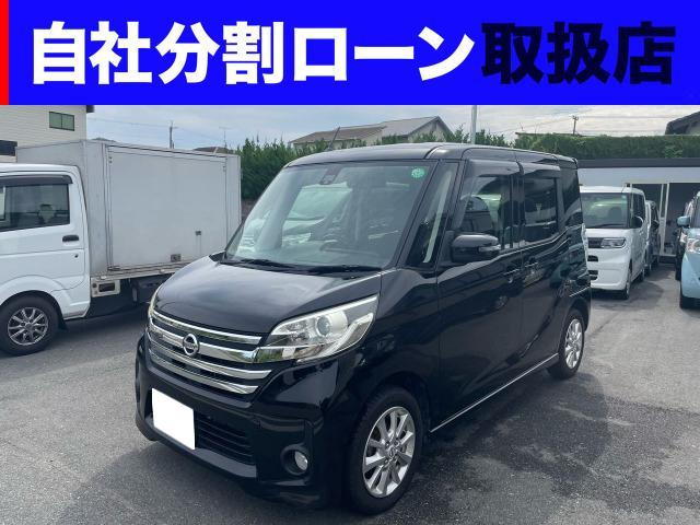 デイズルークス ハイウェイスター X 