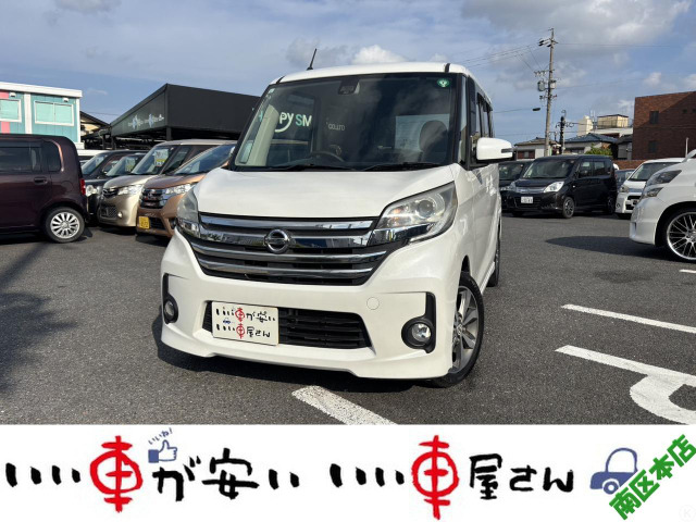 デイズルークス ハイウェイスター X Gパッケージ 禁煙☆ナビ☆Bカメ☆DVD☆スマキー