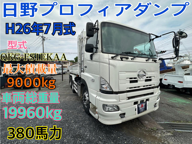 プロフィア ダンプ ダンプ平成26年式