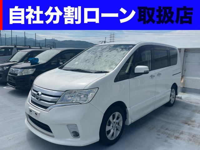 セレナ 2.0 ハイウェイスター Vセレクション 
