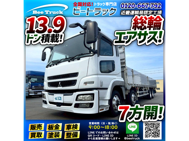 スーパーグレート  車検付 アルミブロック 総輪エアサス