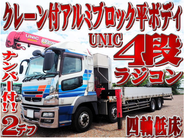 スーパーグレート クレーン 4軸低床 4段クレーン アルミブロック平