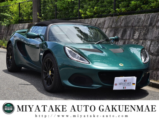 エリーゼ スポーツ 240 ファイナル エディション 