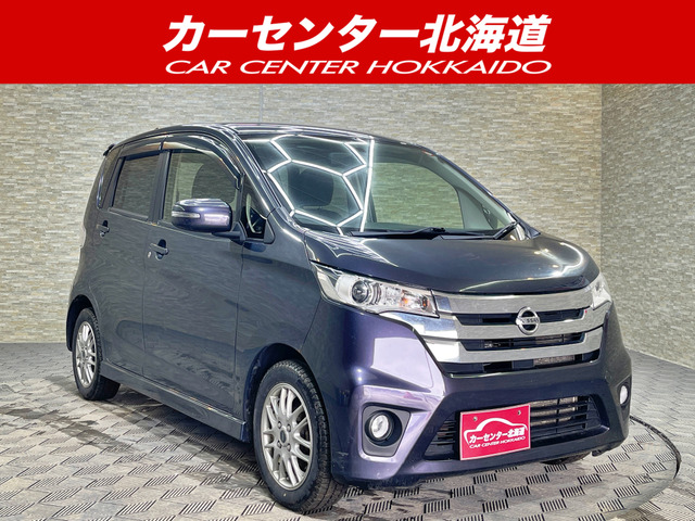 デイズ ハイウェイスターX 4WD 5年保証 スマキー ナビTV Bカメ