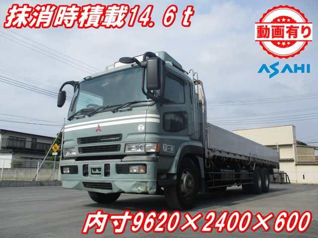 スーパーグレート  アルミブロック平ボディ抹消積載14.6t