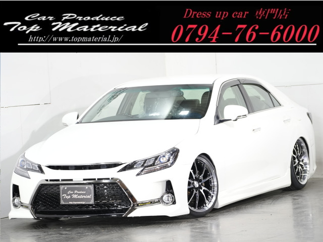 マークX 2.5 250G リラックスセレクション 前後G's仕様 新品車高調 ドラレコ