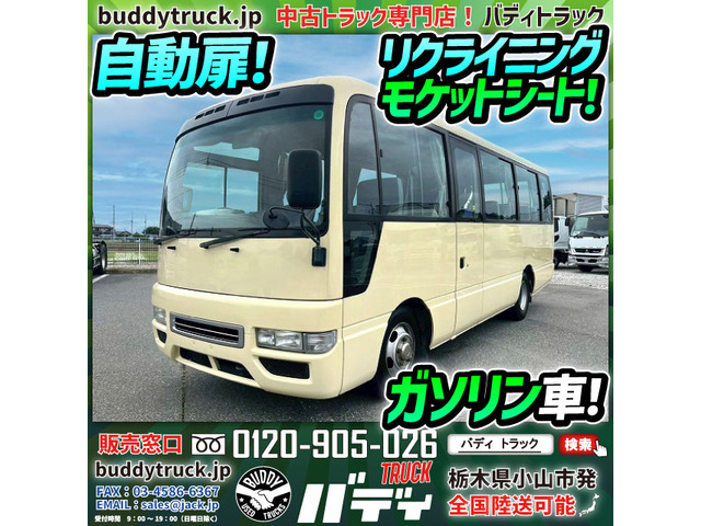 ジャーニー  マイクロバス 29人 自動ドア