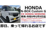 N-BOXカスタム G EX ホンダセンシング フルセグナビ Honda SENSING