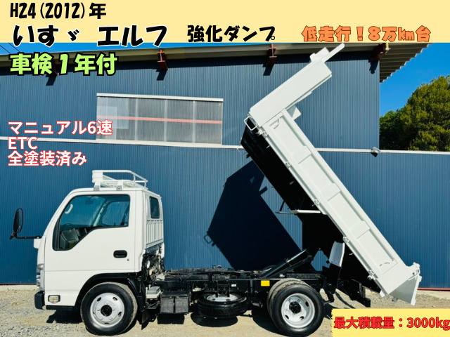 エルフ  強化ダンプ 車検1年付き コボレーン付き