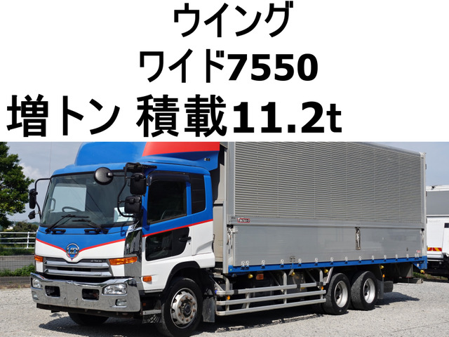 コンドル アルミウイング 増トン積載11.2t2デフワイドウィング