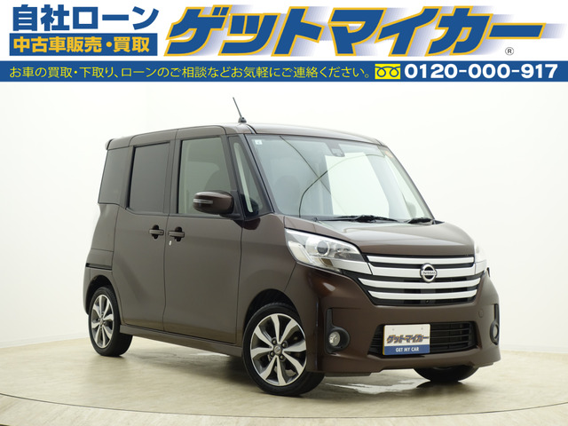 デイズルークス ハイウェイスター ターボ 