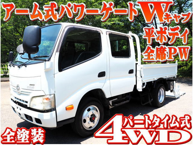 ダイナ  4WD Wキャブ アーム式パワーゲート