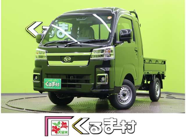ハイゼットトラック ジャンボ エクストラ 【9型Dオーディオ/スマアシ★未使用車】