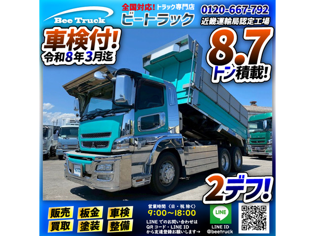 スーパーグレート ダンプ 車検付 6×4 3軸2デフ 極東開発工業