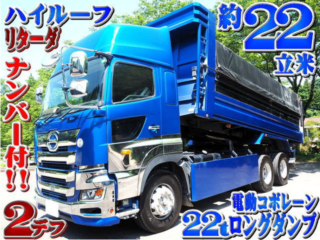 プロフィア ダンプ ハイルーフ 22tロングダンプ 22立米
