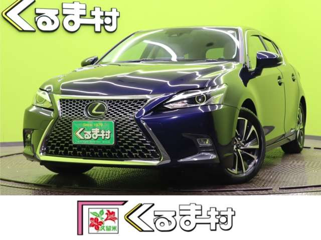 CT 200h バージョン C 【10.3型SDナビTV★ワンオーナー】