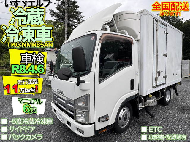 エルフ  冷蔵冷凍車-5度!!走行距離少な目!