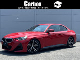BMW 2シリーズクーペ