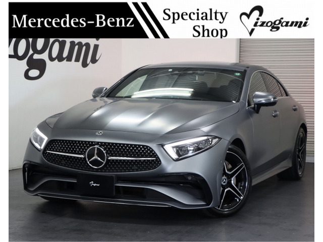 CLSクラス CLS220d スポーツ エクスクルーシブ パッケージ 黒革シート/F&Rシート...