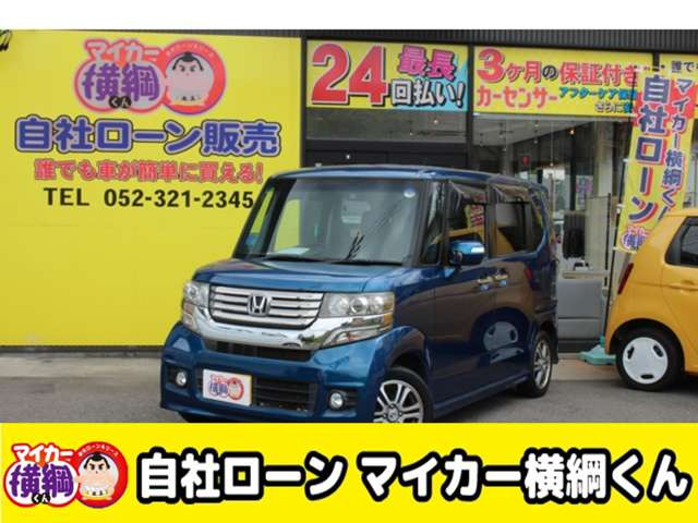 N-BOX+カスタム G Lパッケージ 自社 ローン 愛知 名古屋