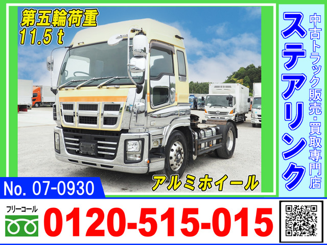 ギガ トラクタ 第五輪荷重11.5トン ハイルーフ