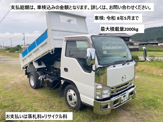 タイタン  低床 2t ダンプ