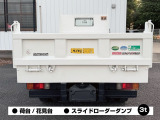 デュトロ 4.0 全低床 ディーゼル ローダーダンプ3t(スライドダンプ)