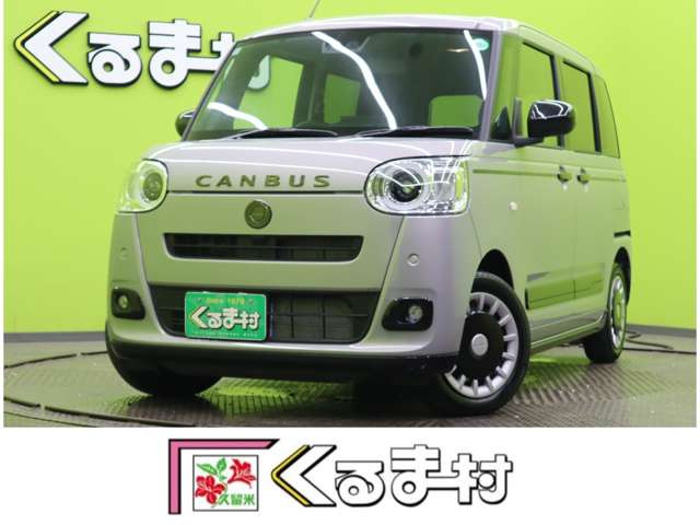 ムーヴキャンバス ストライプス G 【9型Dオーディオ★スマアシ★限定車】