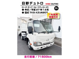 日野 デュトロ