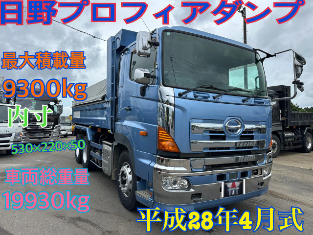 プロフィア ダンプ 内寸530×220×50プロフィア