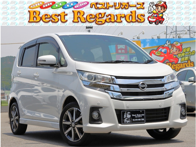 デイズ ハイウェイスター Gターボ 車検整備付 9.0Mキロ 全周囲カメラ