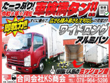 エルフ  アルミバン 車検付 ワイドロング S扉
