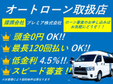 全車事故歴なし⇒⇒安全性に不安がある事故歴(修復歴)のある車は販売しません!