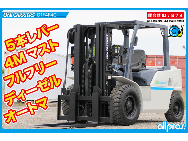 ユニキャリア エンジンタイプ　フォークリフト フォークリフト 4トン D AT